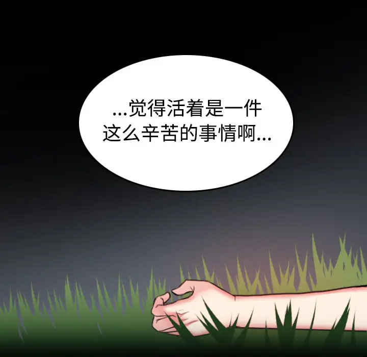 炼狱鬼岛第37话