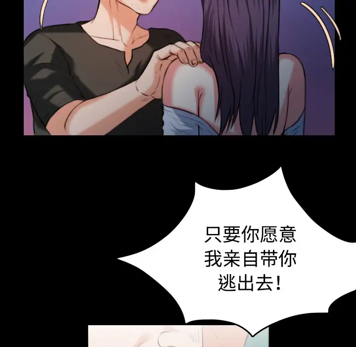 炼狱鬼岛第37话