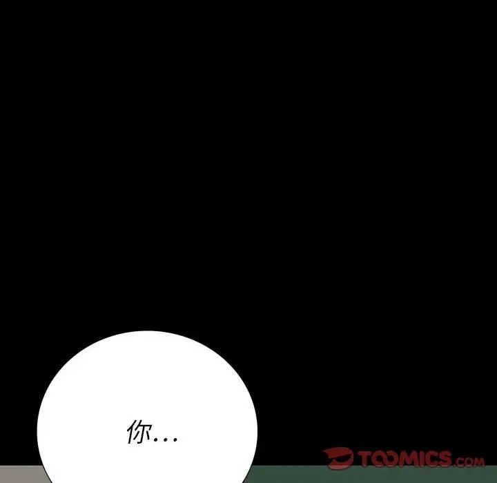 同室操戈第19话