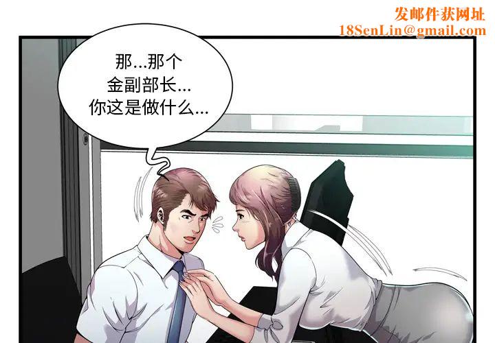 恋上闺蜜的爸爸第60话