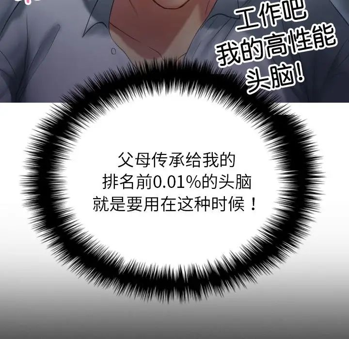 借住教授家第28话