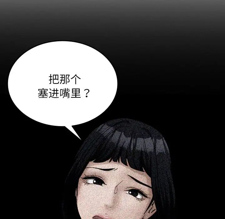 借住教授家第28话