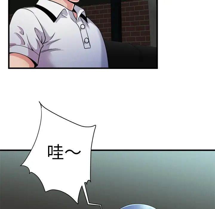 恋上闺蜜的爸爸第60话