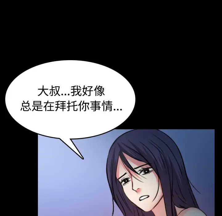 炼狱鬼岛第37话