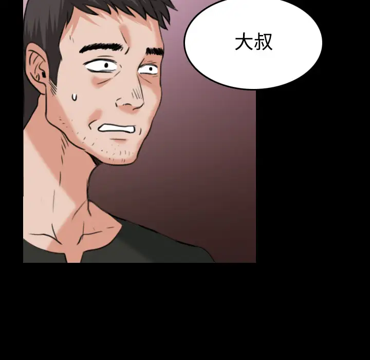 炼狱鬼岛第37话