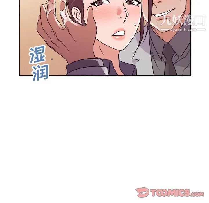 暗恋必有回应第22话