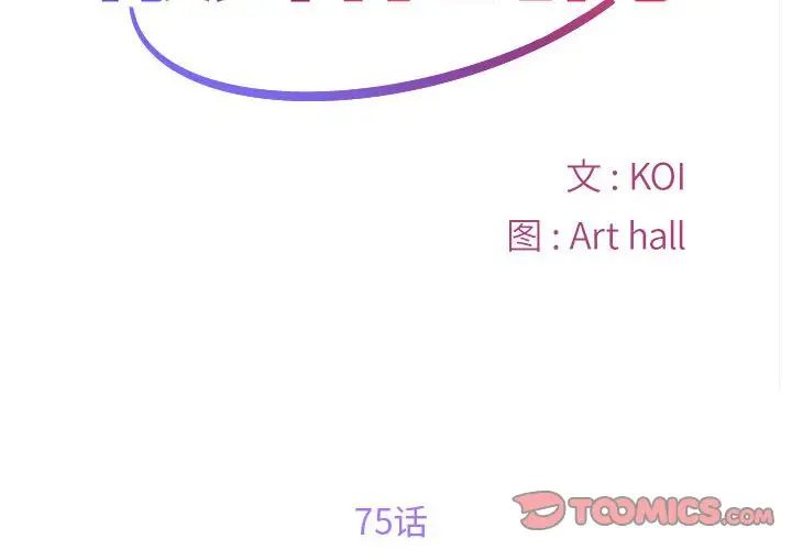 敲开你的门第75话