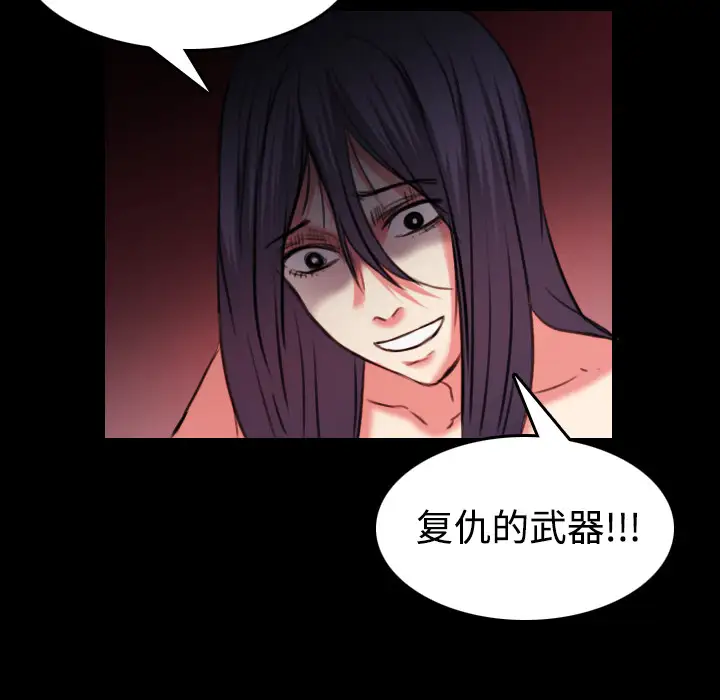 炼狱鬼岛第37话