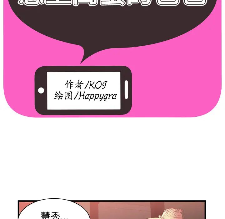 恋上闺蜜的爸爸第60话