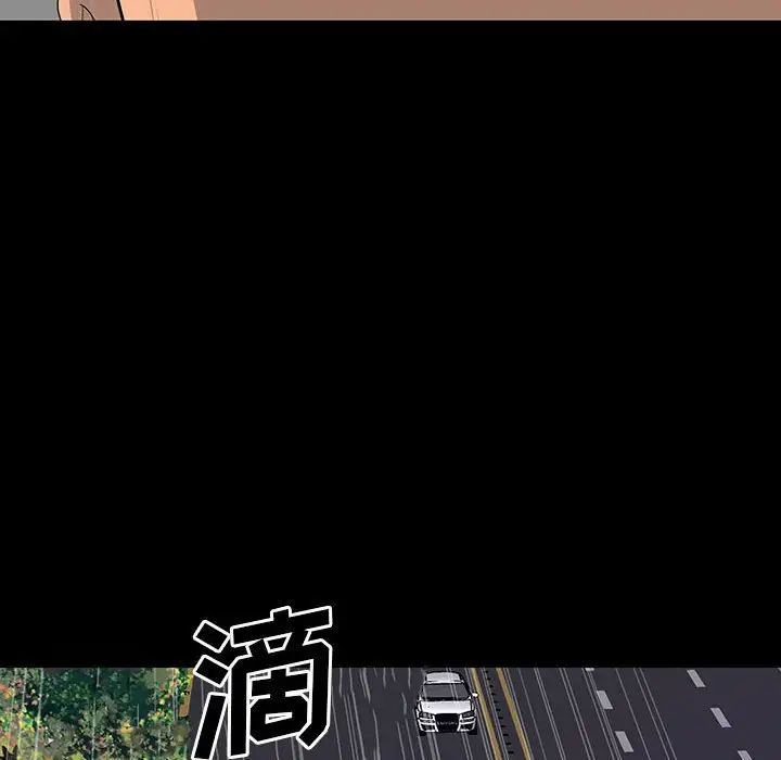 同室操戈第19话