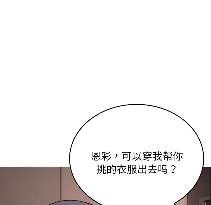 借住教授家第28话