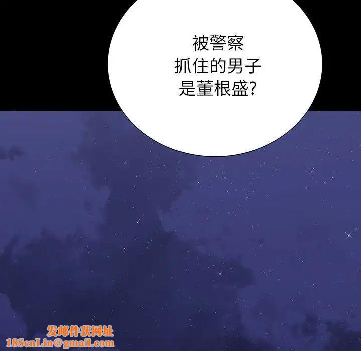 同室操戈第19话