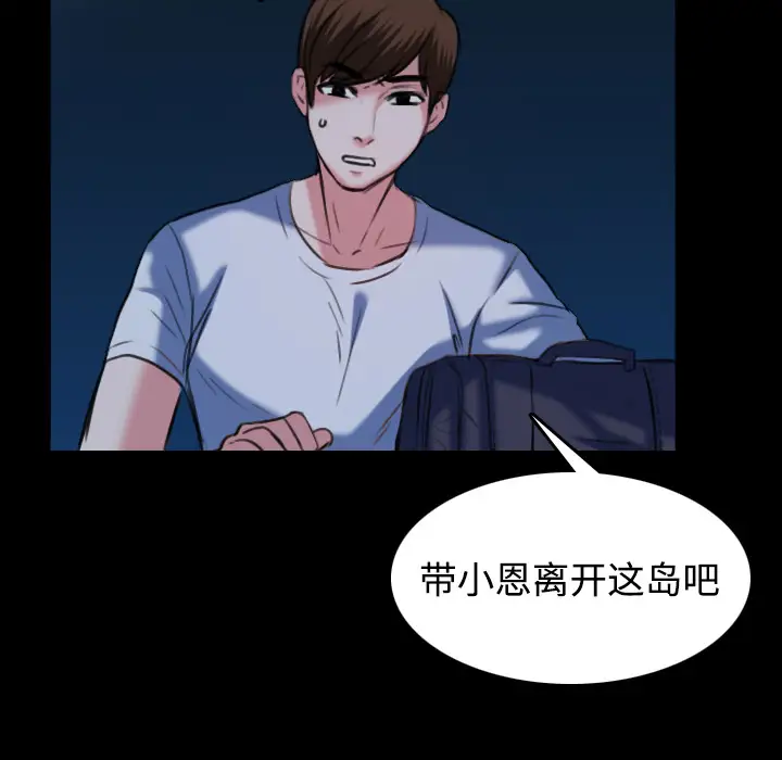 炼狱鬼岛第37话