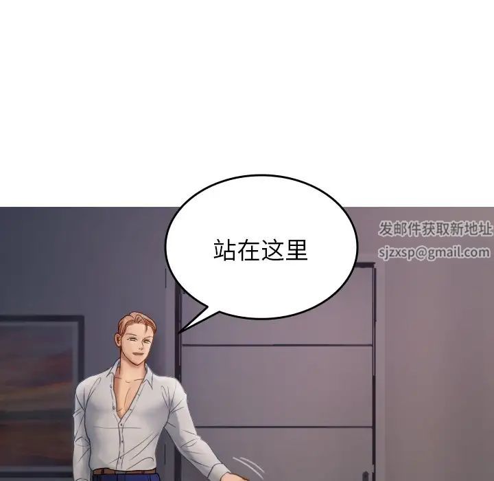 借住教授家第28话