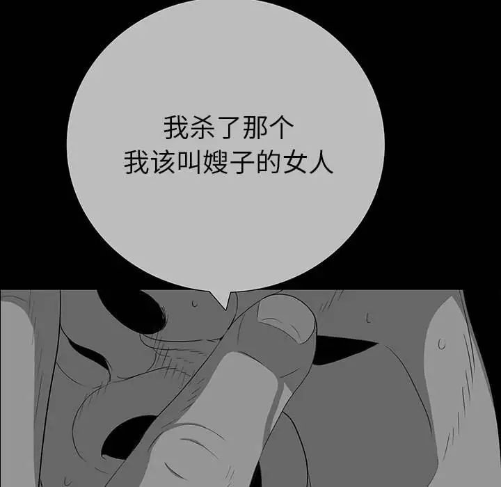同室操戈第19话