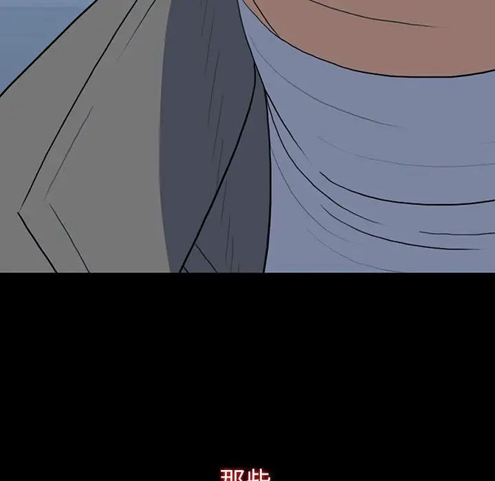 同室操戈第19话