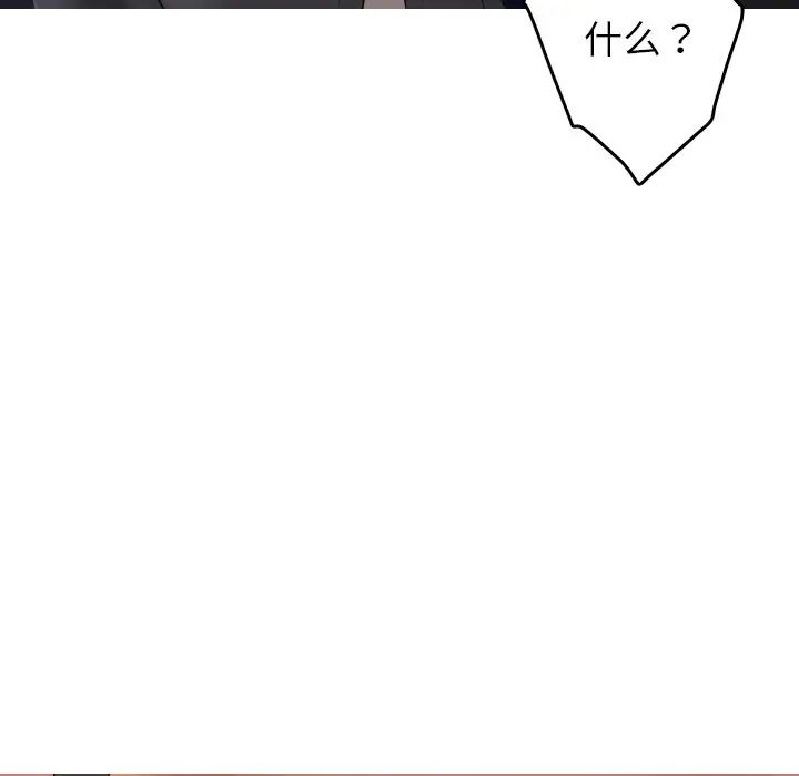 借住教授家第28话