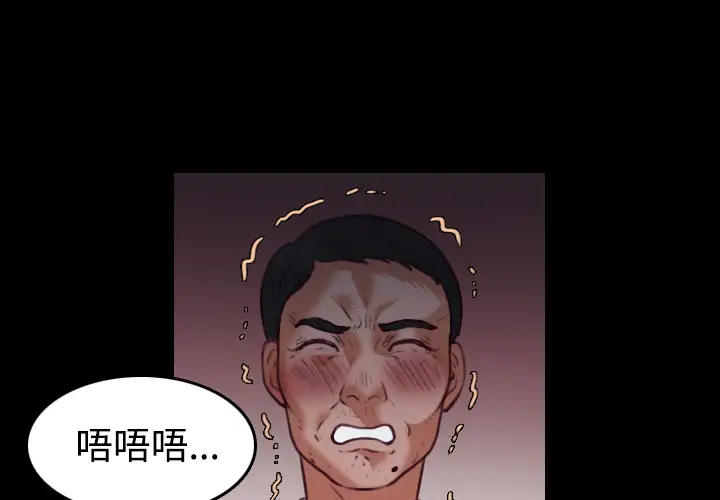 炼狱鬼岛第38话