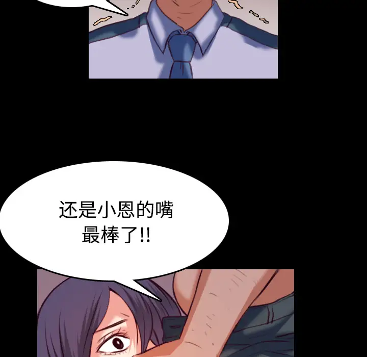 炼狱鬼岛第38话