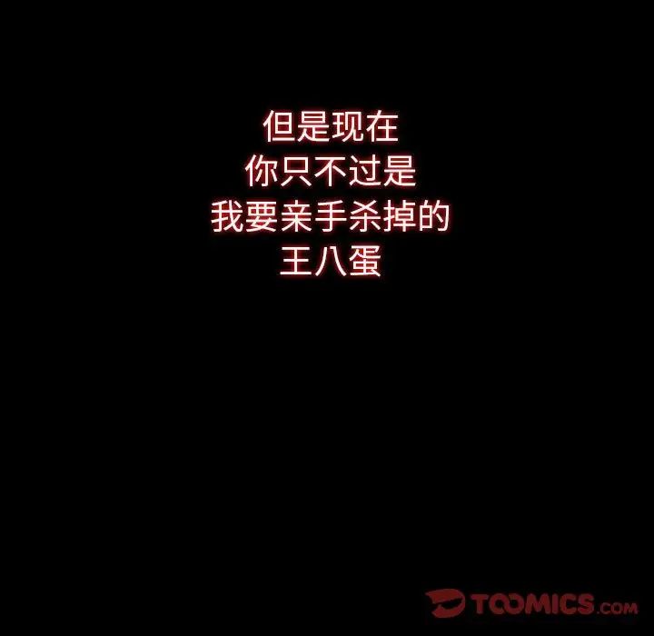 同室操戈第19话