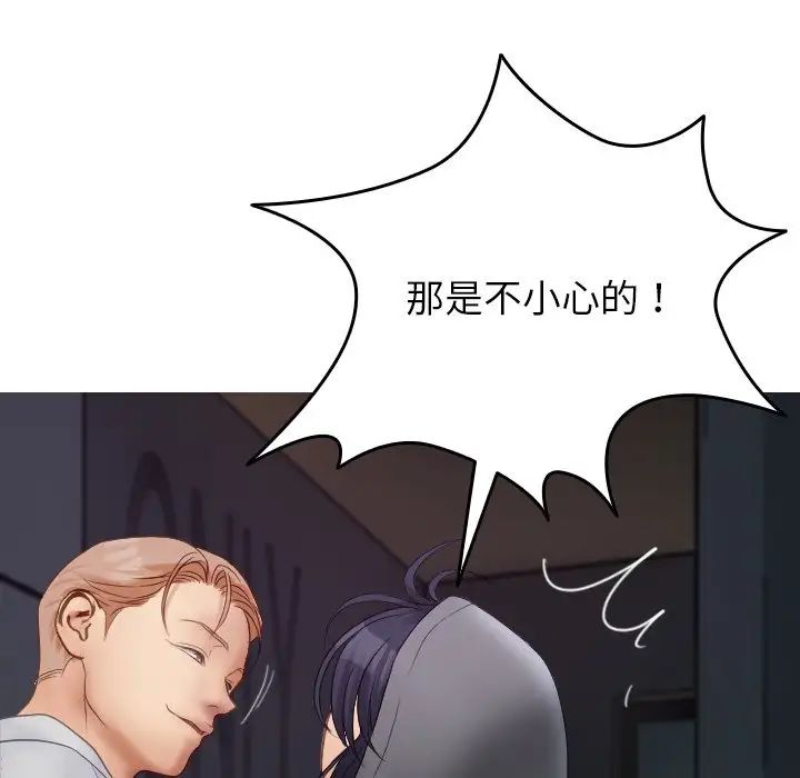 借住教授家第28话