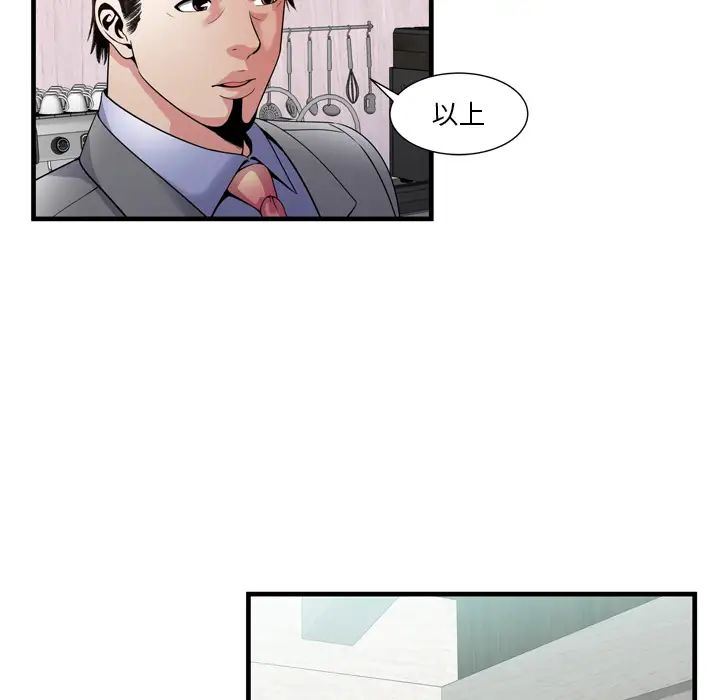 恋上闺蜜的爸爸第60话