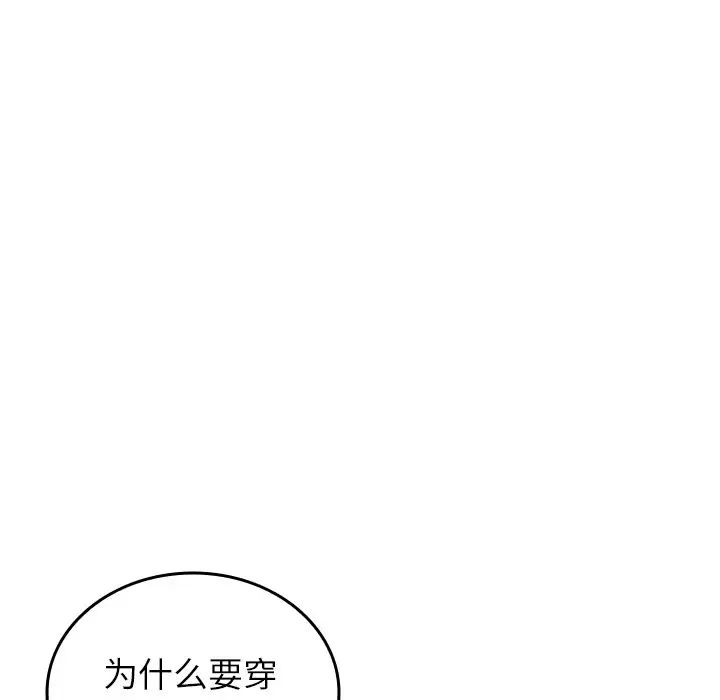 借住教授家第28话