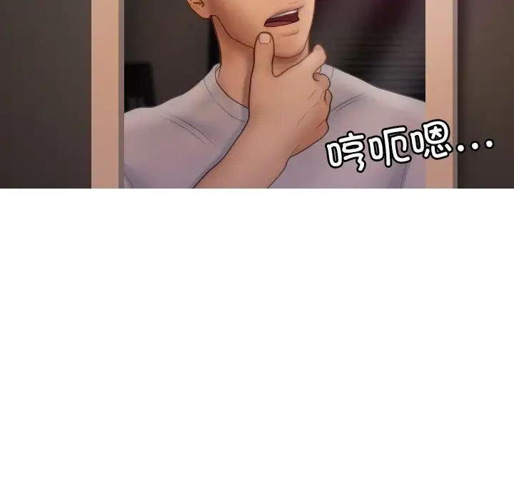 借住教授家第28话