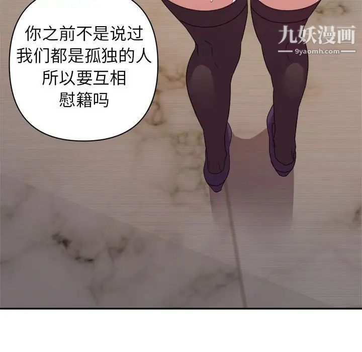 暗恋必有回应第22话