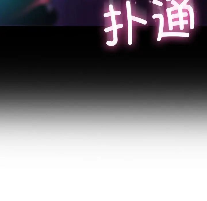 借住教授家第28话