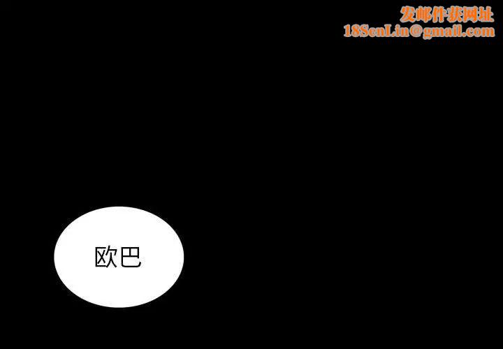 同室操戈第20话