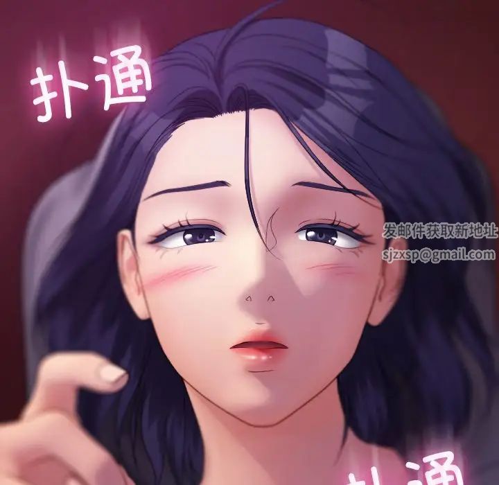 借住教授家第28话