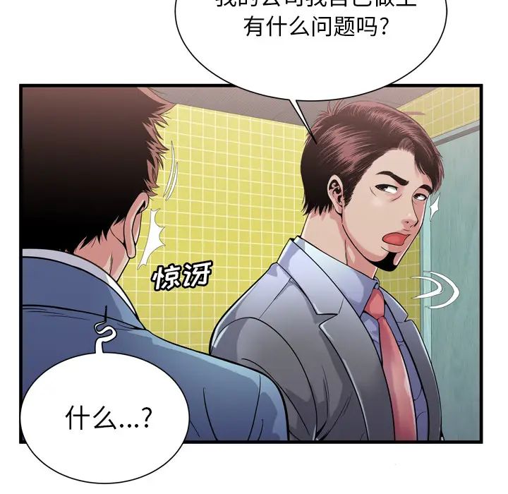 恋上闺蜜的爸爸第61话