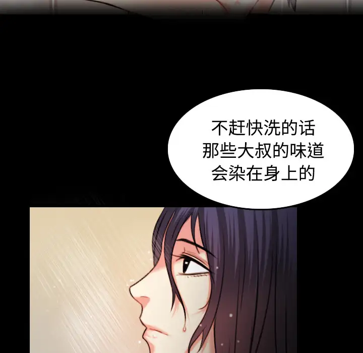 炼狱鬼岛第38话