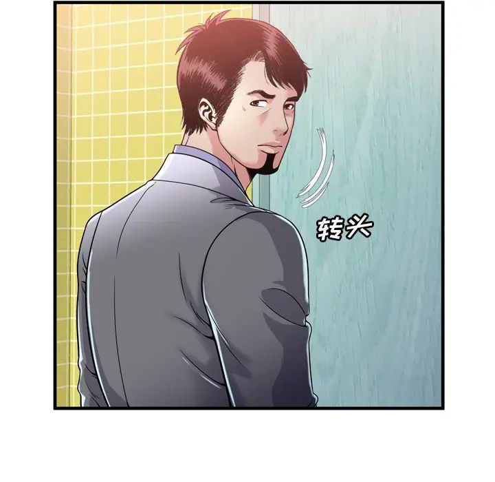 恋上闺蜜的爸爸第61话