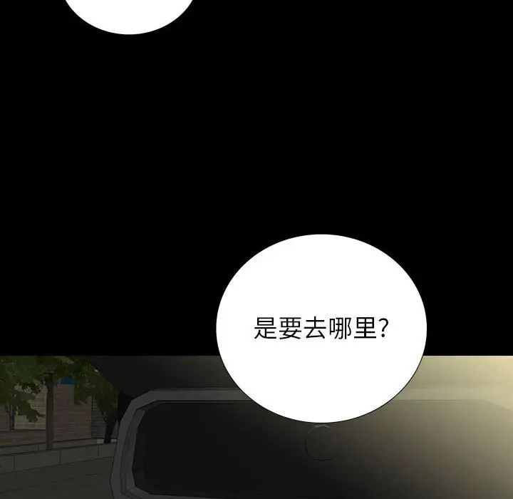 同室操戈第20话