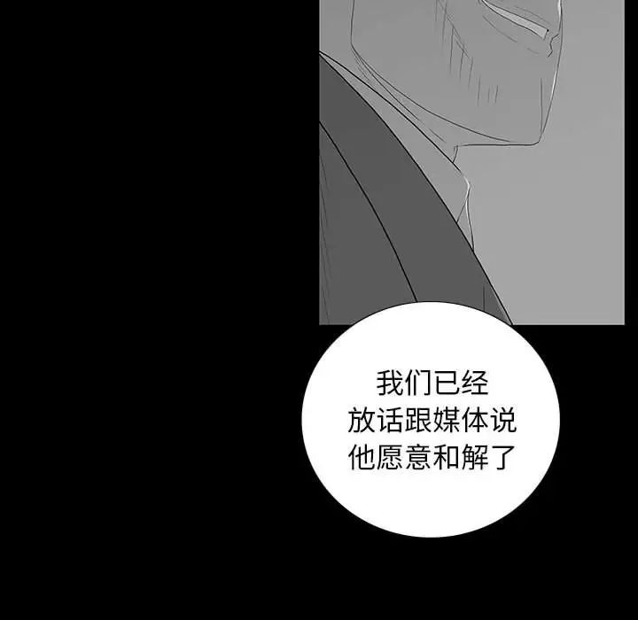同室操戈第20话
