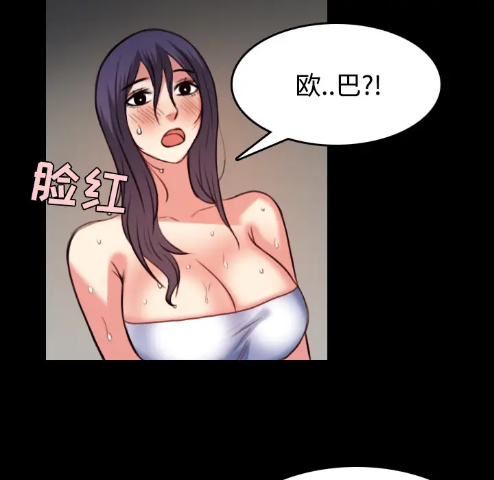 炼狱鬼岛第38话