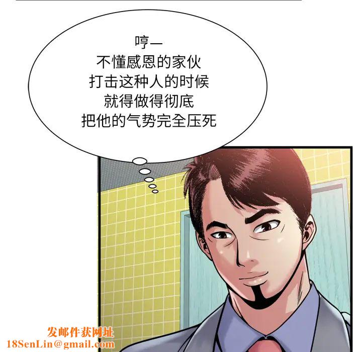 恋上闺蜜的爸爸第61话
