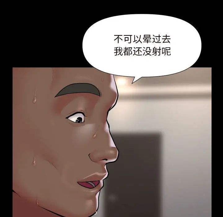 敲开你的门第77话
