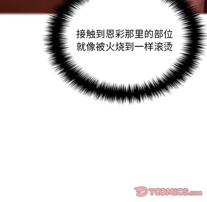 借住教授家第29话