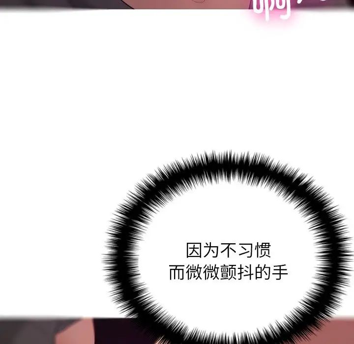 借住教授家第29话