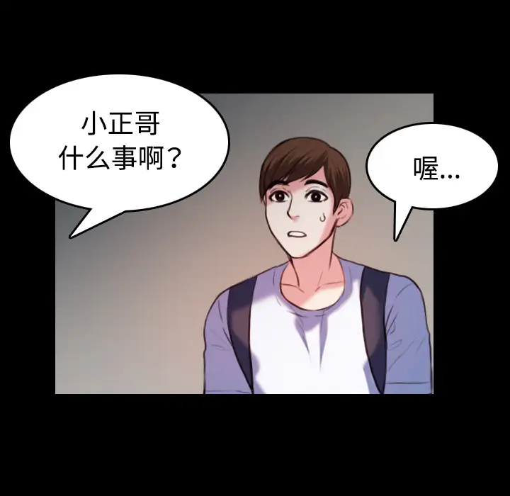 炼狱鬼岛第38话