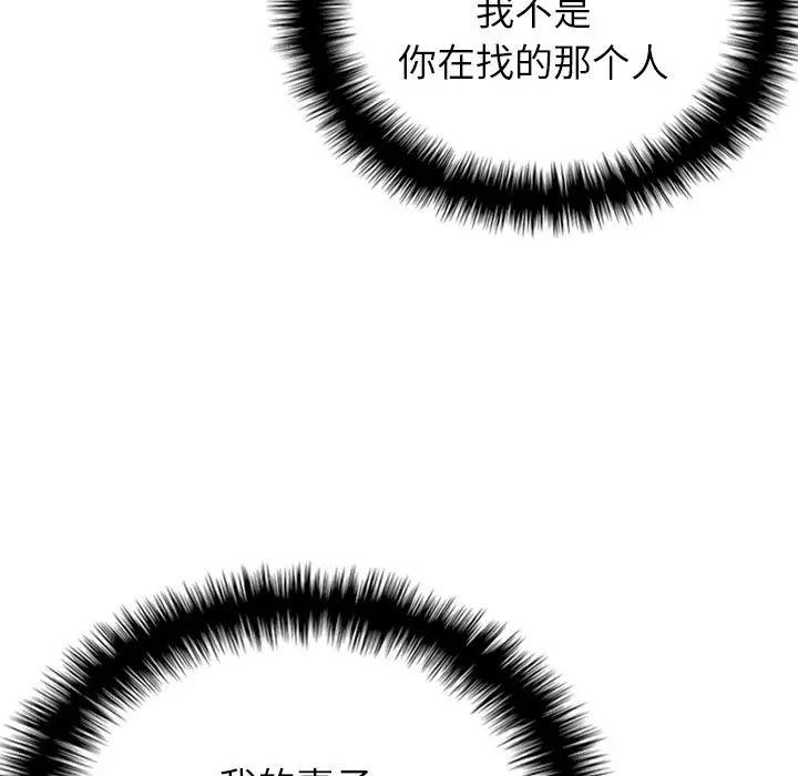 借住教授家第29话