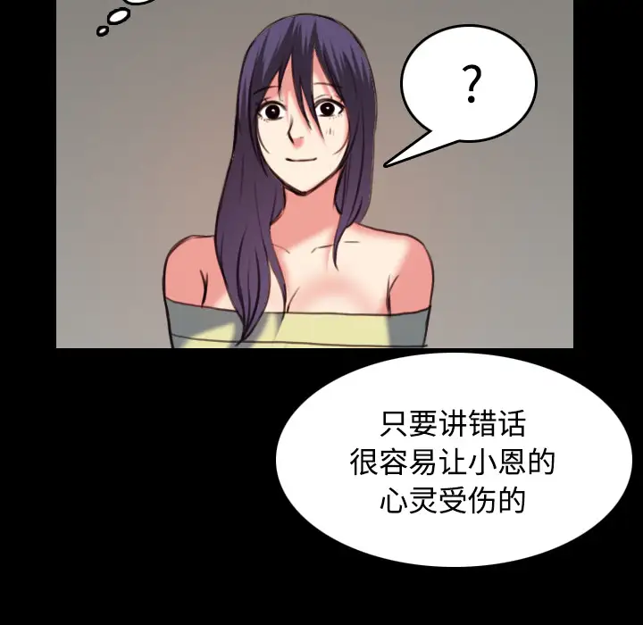 炼狱鬼岛第38话