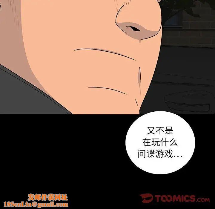 同室操戈第20话