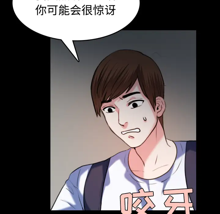 炼狱鬼岛第38话