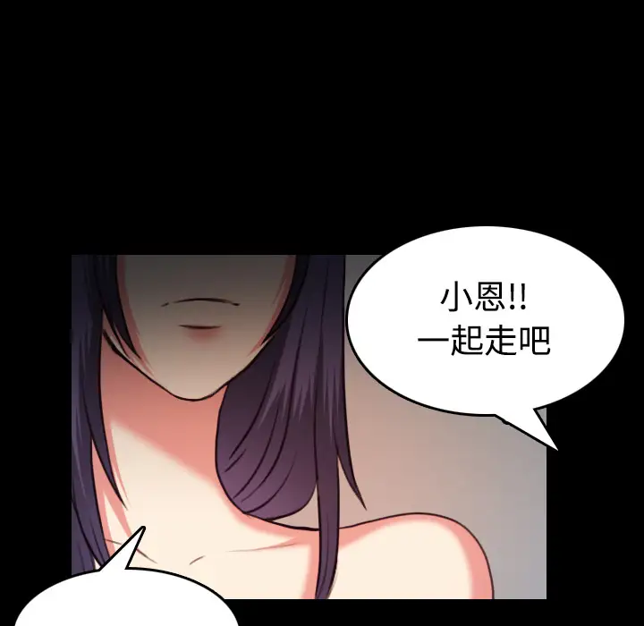 炼狱鬼岛第38话