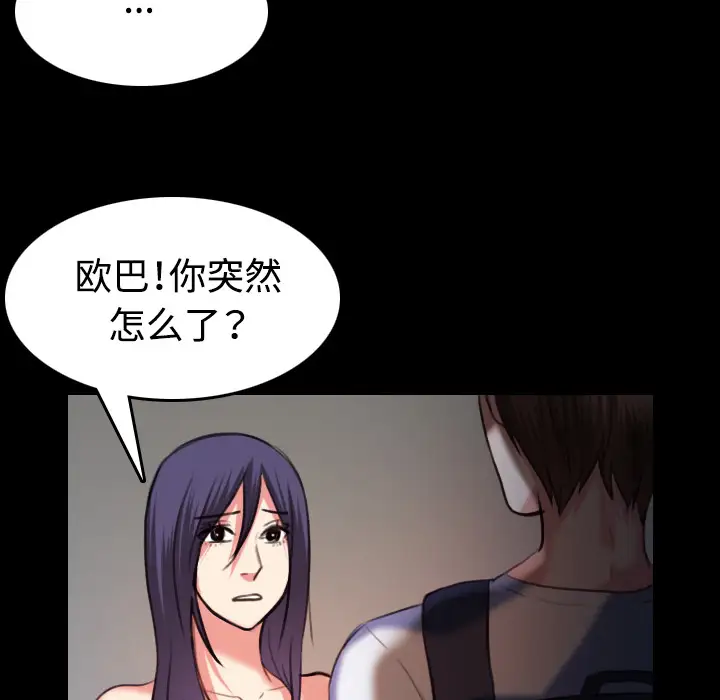 炼狱鬼岛第38话