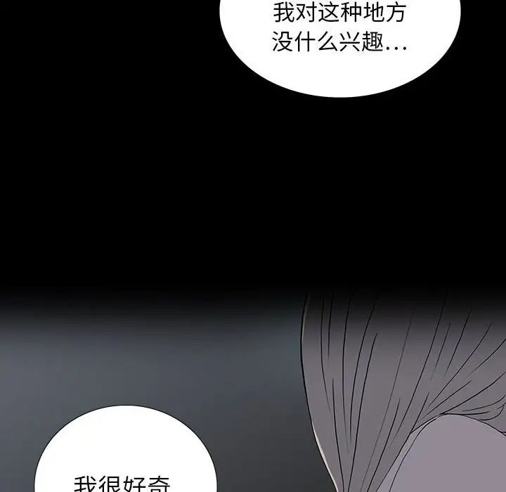 同室操戈第20话